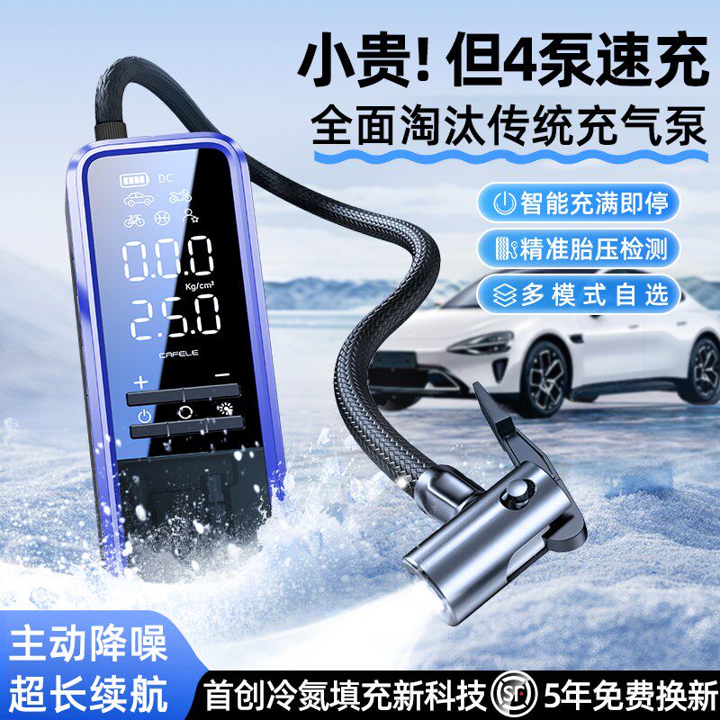 车载充气泵汽车用便携式电动打气筒氮气轮胎带测胎压自Z行车无线