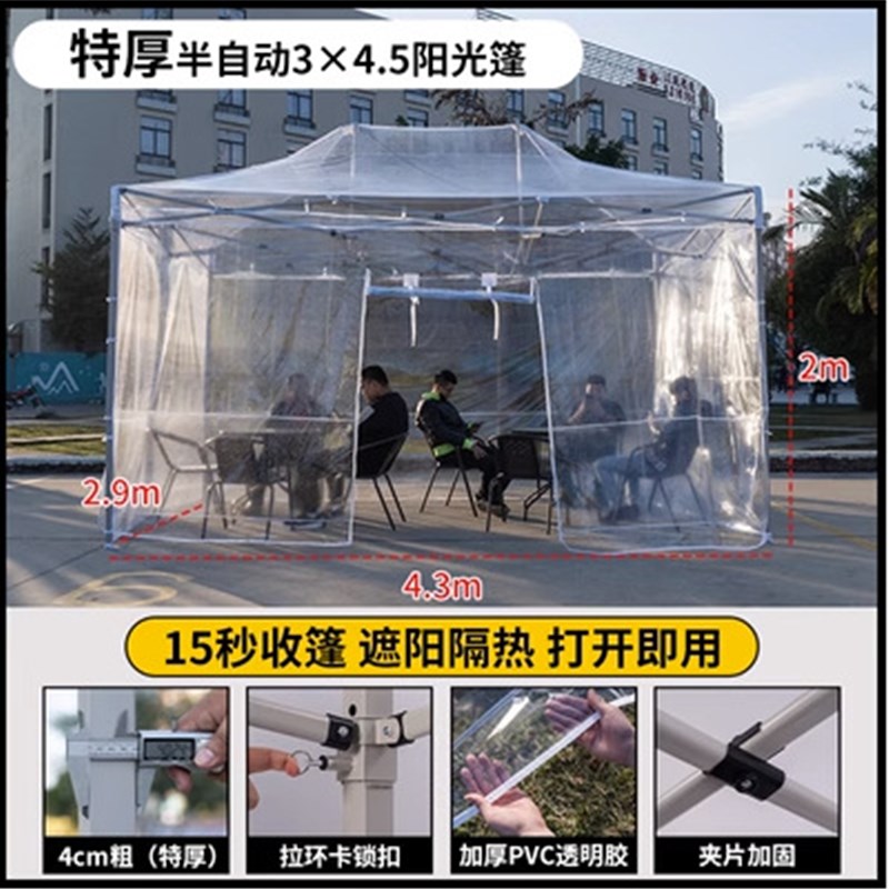 塑料布阳光房帐篷简易全透明遮阳棚保温篷庭院户外晒太阳折叠雨棚