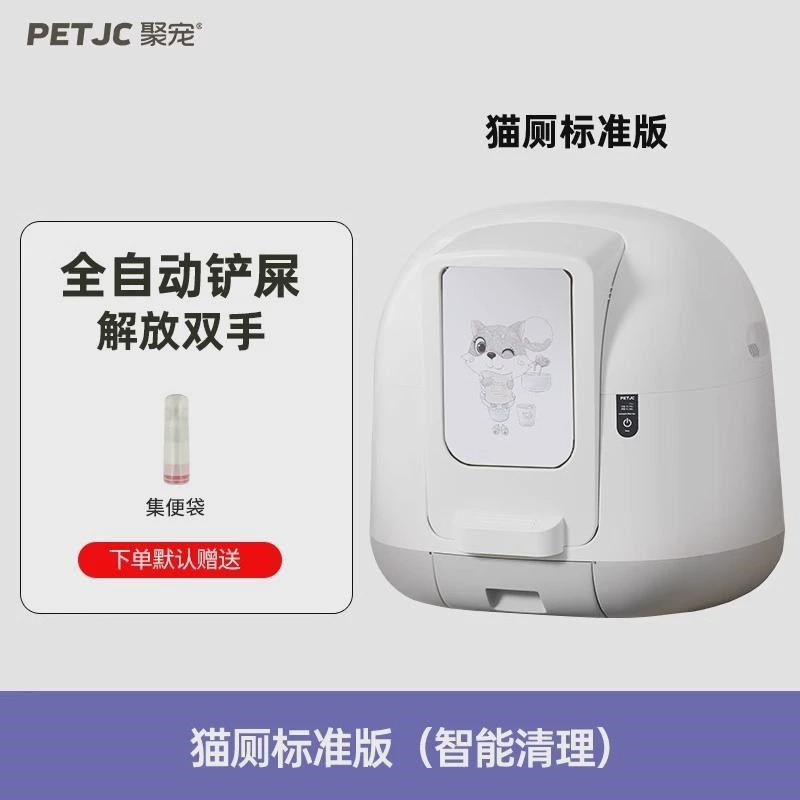 聚宠全自动猫砂盆除臭智能清理猫咪厕所半封闭式铲屎机超大号新款