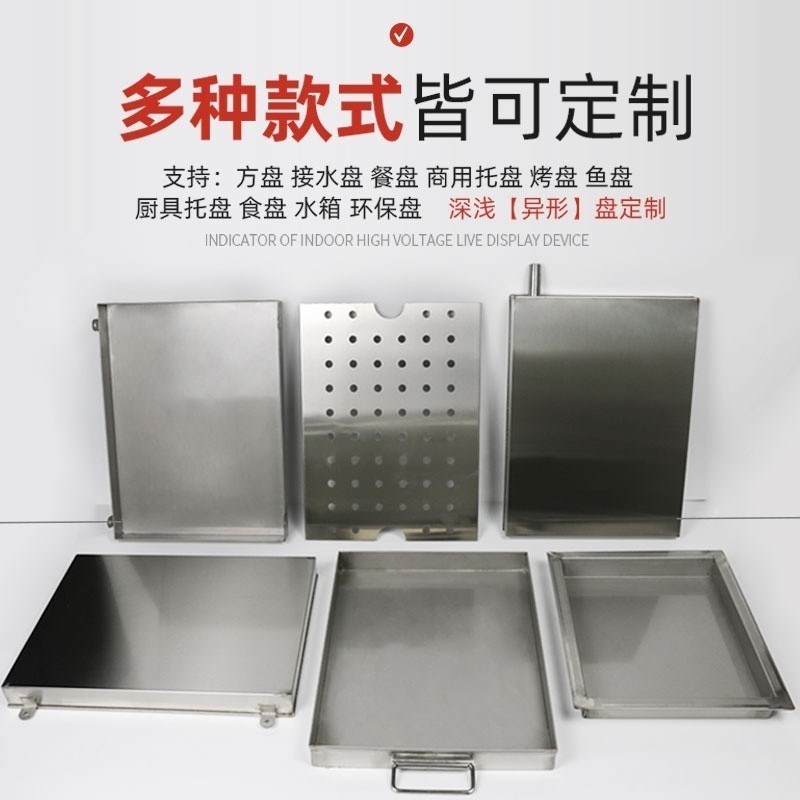 【折扣价】304不锈钢托盘长方形接水盘商用盘子接油盘沥水盘烤盘