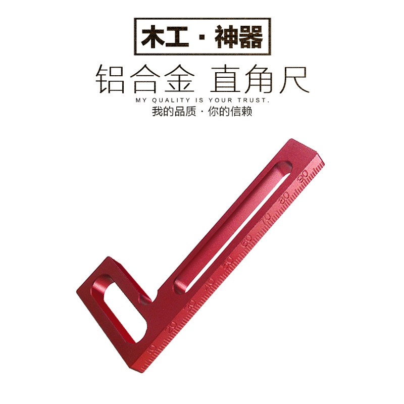 铝合金直角尺 高度尺 90度直角尺 P木工量具 划线尺