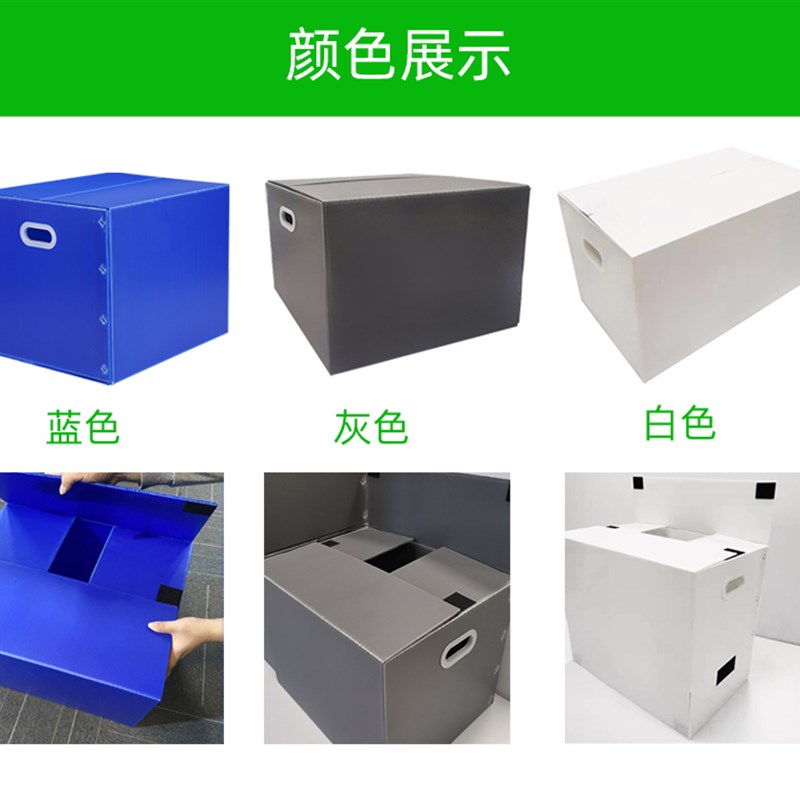 3个装 日式大容量防水塑料搬家箱子收纳箱可折叠整理中空板周转箱