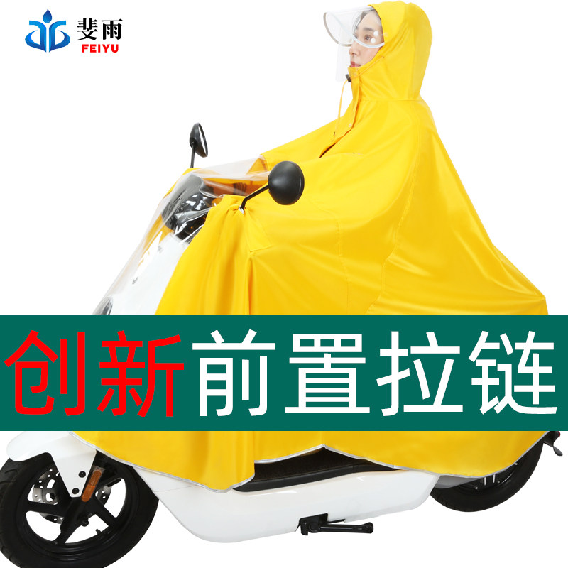 电动车雨衣女款全身防暴雨男士单人骑电动自行摩T托车长款专用雨