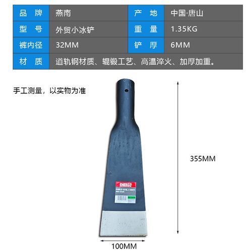锰钢加厚铲冰铲剁冰铲大号开冰铲马路除冰铲加厚耐用破冰铲铲