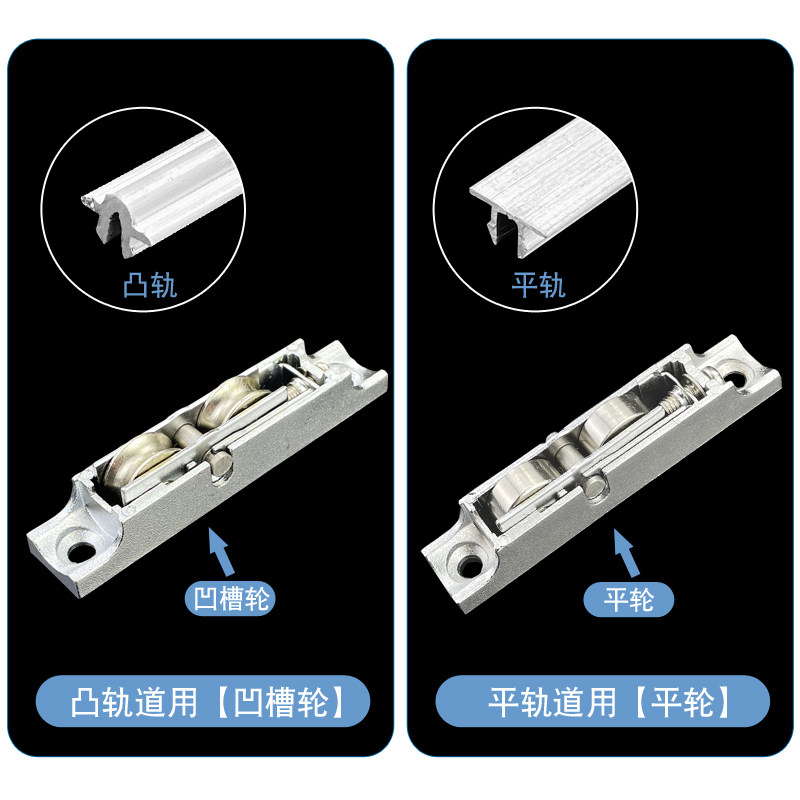 塑钢窗滑轮80型推拉o塑钢门窗滑轮窗户滚轮重型移门滑轮88型平轮