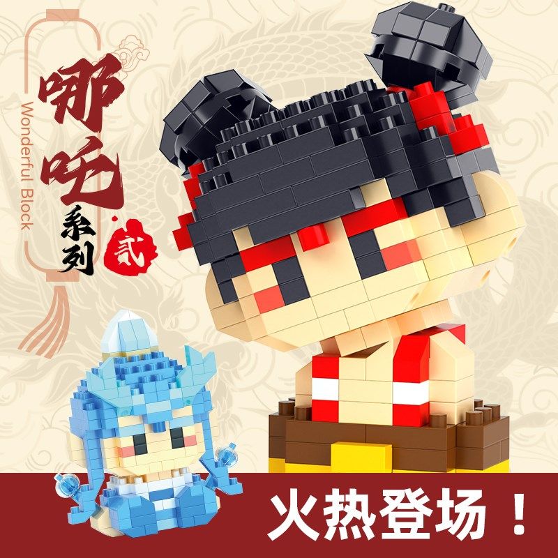 哪吒2新款哪咤积木敖丙拼图6到12岁成人版高难度拼装玩具