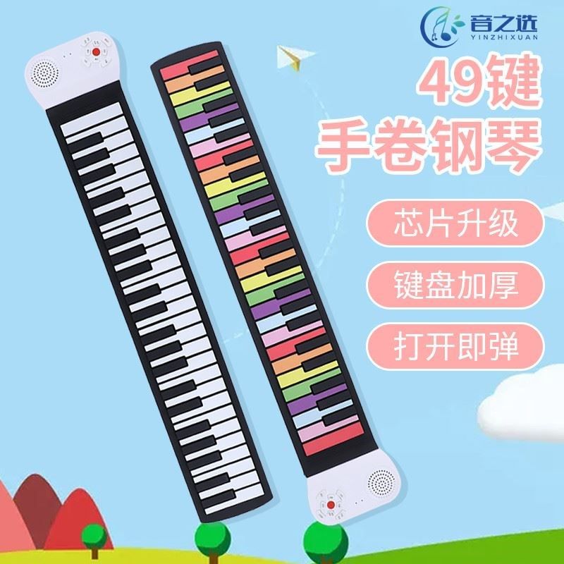 手卷钢琴49键折叠彩色键盘钢琴携F卷钢琴可充电功能儿童乐器益智图片