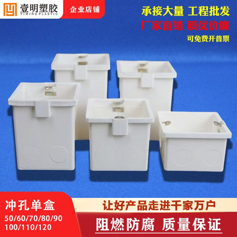 86型PVC拼装盒加n厚7公分工程预埋接线盒加深暗盒50底盒阻燃开关