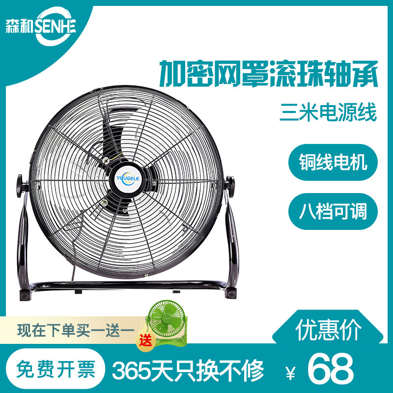 趴地扇工业扇工地用座地式矮机械大角度电扇金属坐地三档电风扇