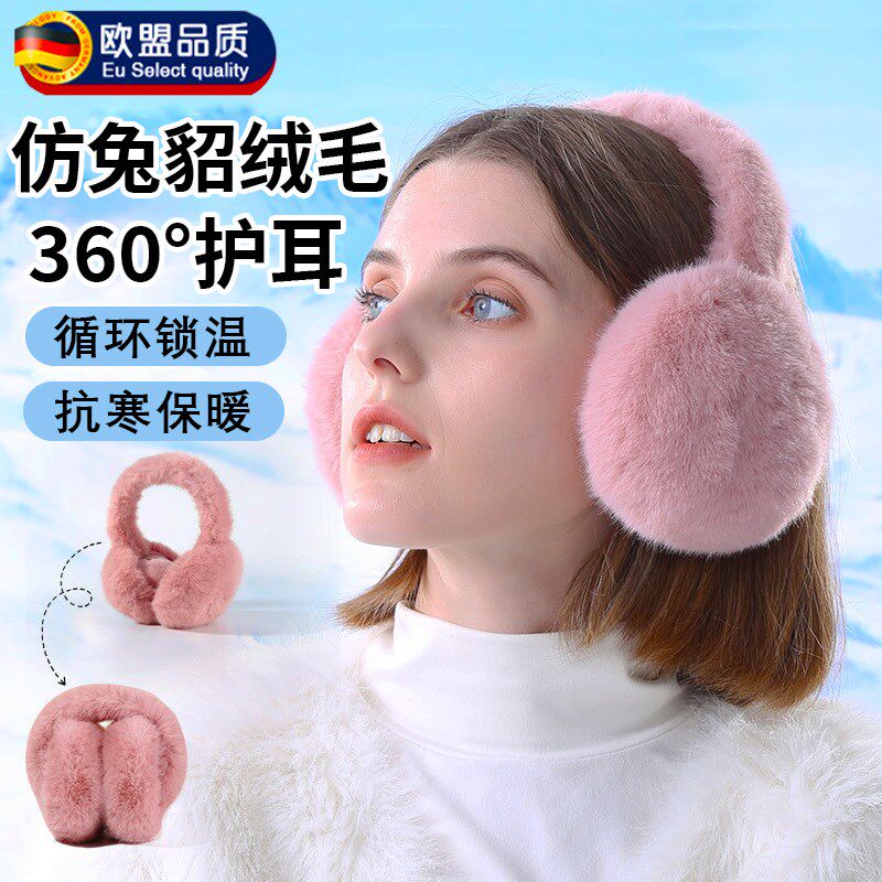 冬季耳罩可爱毛绒保暖耳包防风C加绒耳捂彷兔貂可折叠护耳耳暖