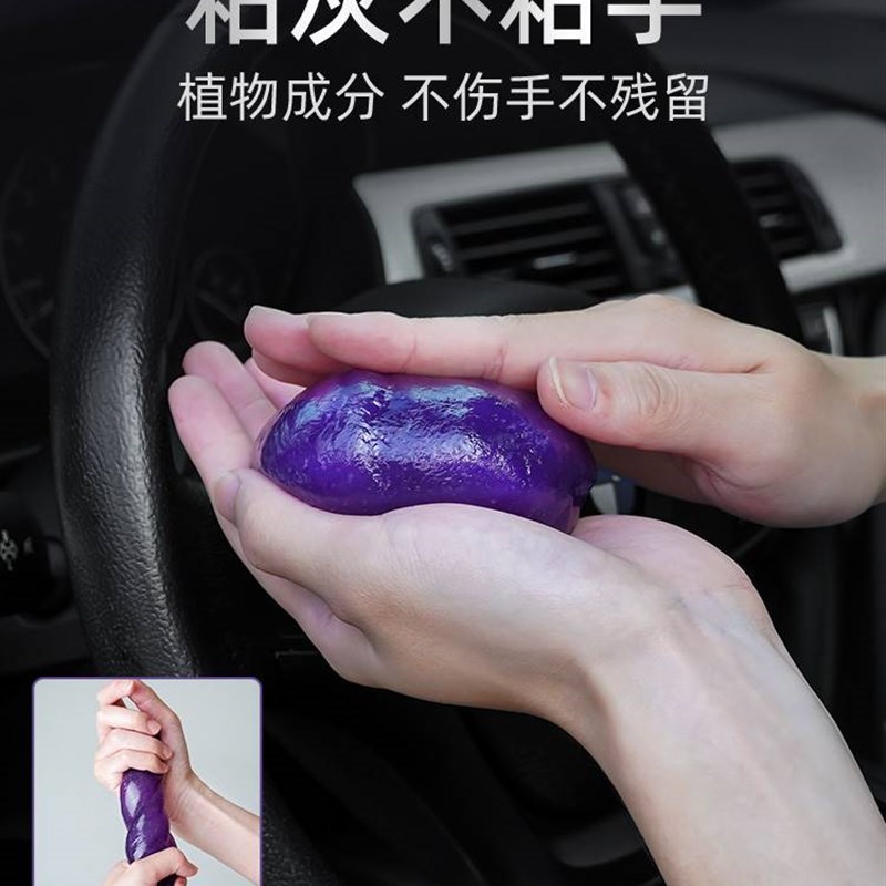 现货速发汽车清洁软胶窗户沾粘灰尘吸尘泥清洗缝隙水晶泥车载车内