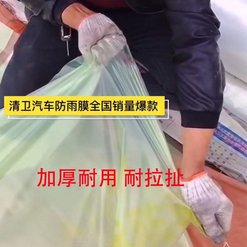 56891012米宽货车防雨塑料薄膜纸加厚大棚膜防水布遮盖