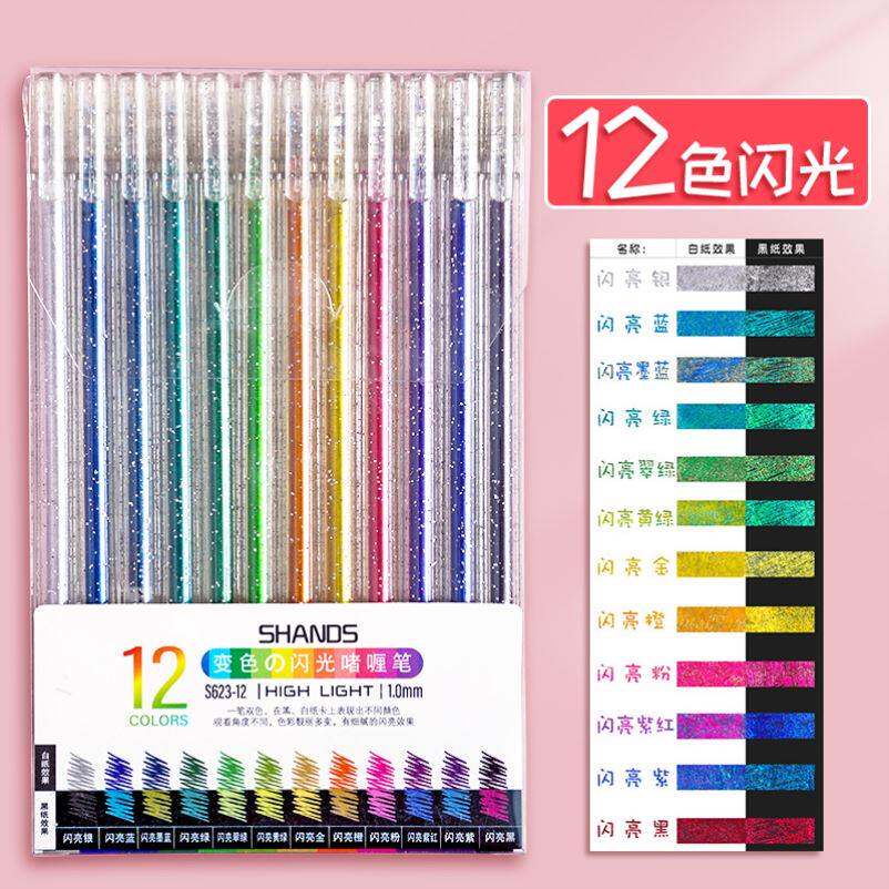 现货速发彩色闪光啫喱笔流沙荧光色珠光彩色银光色水彩闪粉标记手