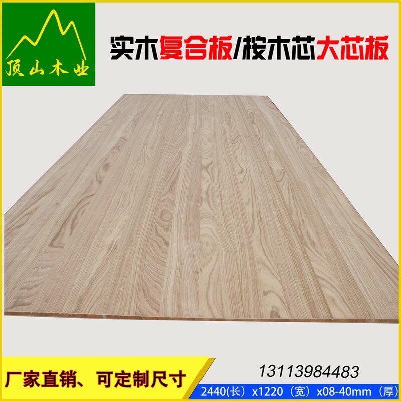 新品新乌金木f市面桉木芯大芯板家具装饰板免漆板板材三夹板木料