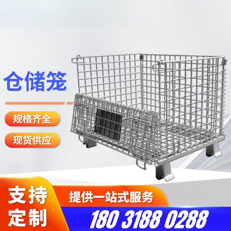 仓储笼折叠铁框笼不锈钢仓储笼重型仓库笼蝴蝶网格U铁筐金属钢丝图片