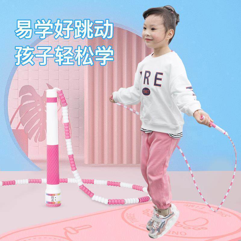 现货速发儿童跳绳幼儿园初学可调节珠节绳子花式小学生跳绳小孩竹