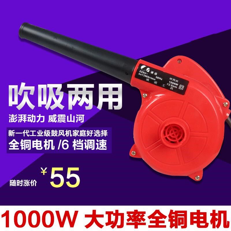 1000W电脑吹风机吸风机主机小型除尘器大功率家用鼓风机清洁灰尘