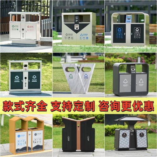 户外垃圾桶不锈钢大号环卫垃圾分类小区景区垃圾箱商用街道垃圾筒