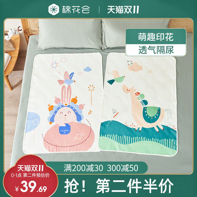 棉花会尿垫婴儿防水床单宝宝大尺寸隔尿垫透气可水洗儿童防漏垫子