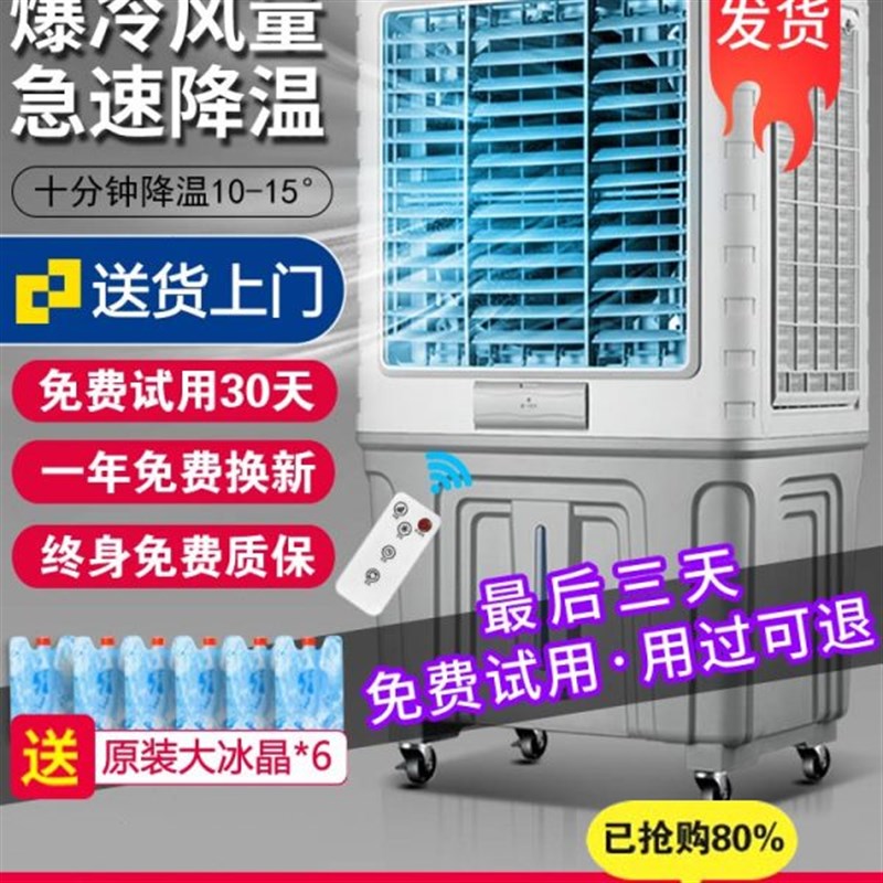 冷风机工业空调扇静音家用制冷移动加水空调冷气扇商用冷风扇大型