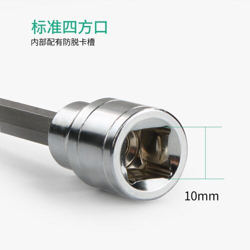 3/8寸7件内六角批头套装公制英制加长电动旋具套筒头汽修五金工具