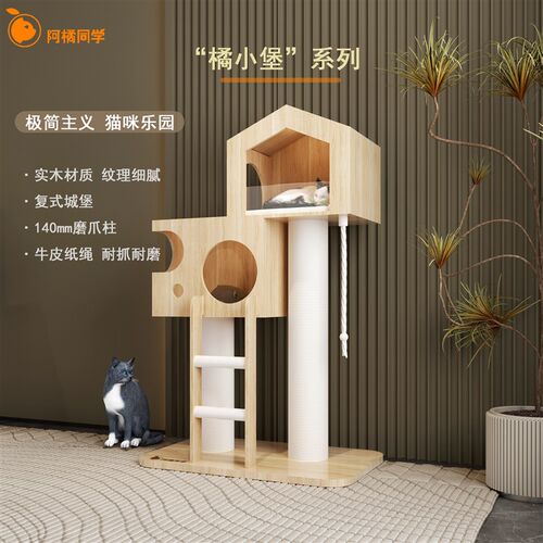 实木猫爬架亚克力双层猫窝猫树磨爪柱一体