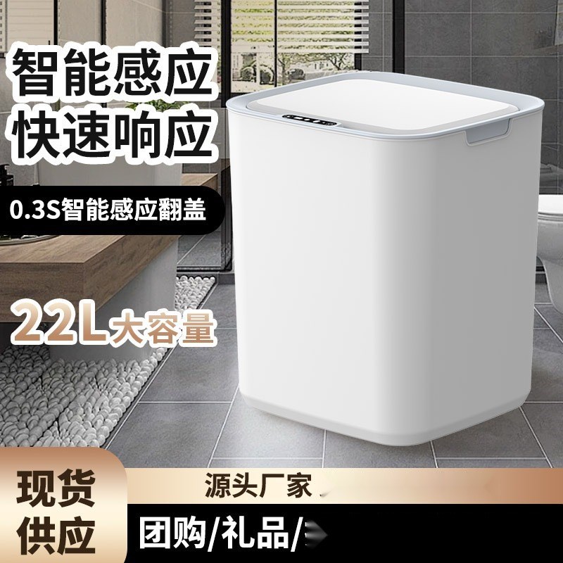 智能感应垃圾桶家用客p厅厨房带盖电动厕所卫生间自动圾垃桶大号