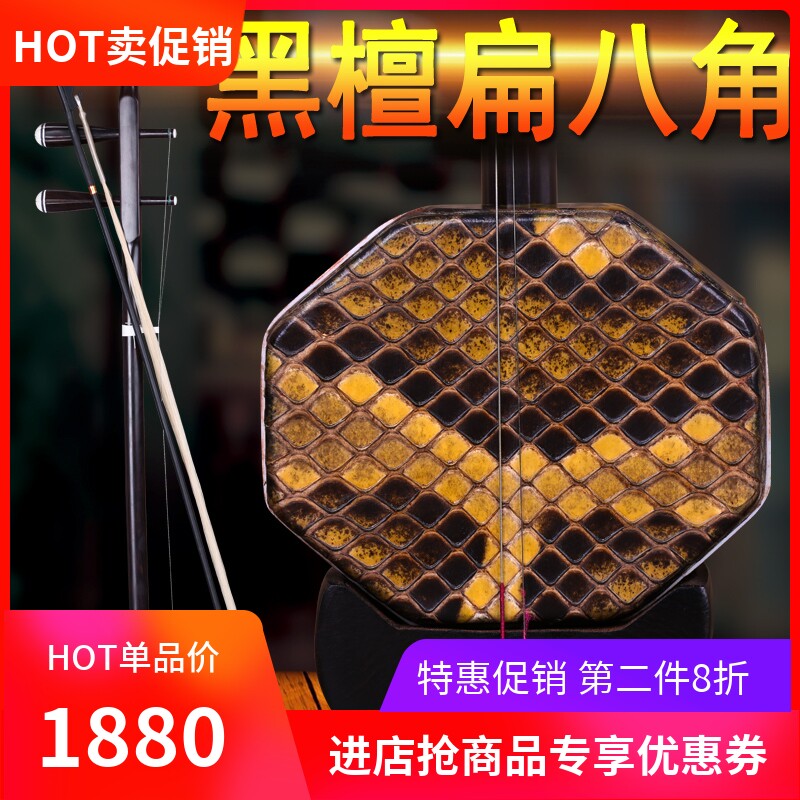 依之木黑檀扁八角二胡乐器演奏八角二胡可以拉二泉送配件