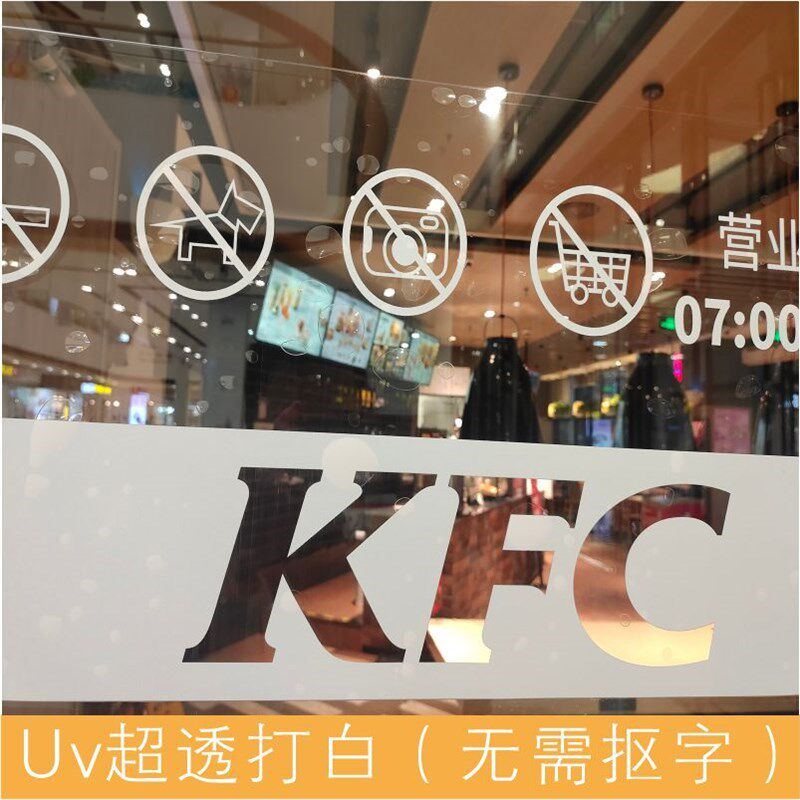 防撞条腰线贴镂空广告字定制玻璃贴膜玻璃贴纸磨砂办公室玻璃门贴