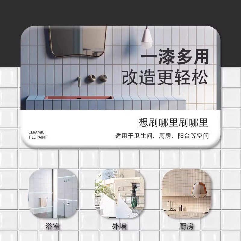 瓷砖漆卫生间浴室地面翻新改色防水油漆地板地砖厕所改造喷漆