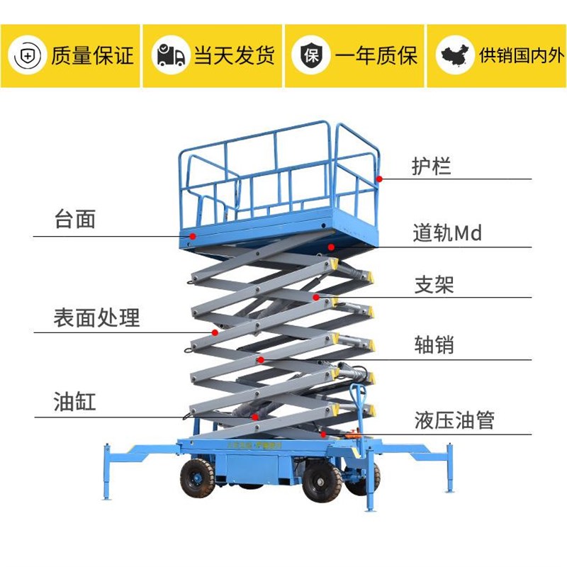 剪叉式移动升降机平台作业移动式升降平台移动升降货梯升降平台