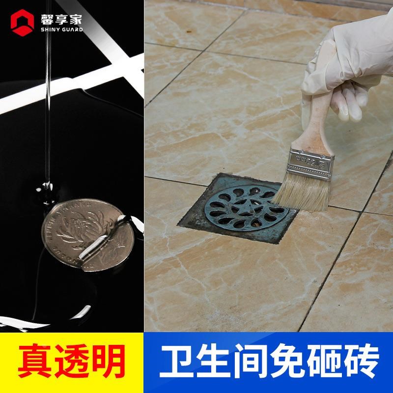 透明防水胶卫生间防水涂料浴室厕所胶水胶免砸砖防漏补漏材料