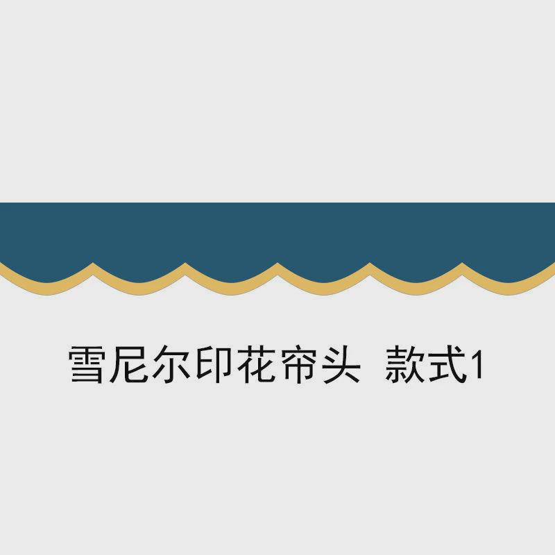 现代简约印花成品幔帘客厅头卧室阳台魔术贴装饰窗帘帘头粘新款
