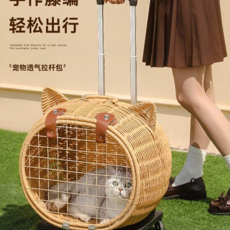 包防外出藤编行李箱猫拉杆箱猫咪狗狗便携提手作仿包宠物应激出行
