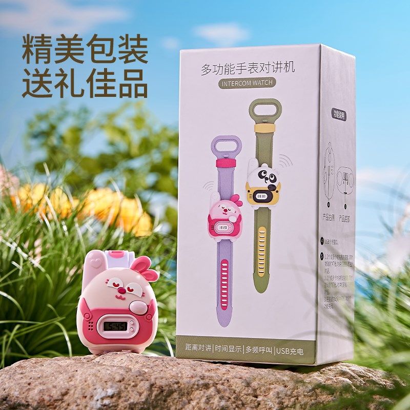 儿童对讲器机亲子无线对话传呼机一对宝宝户外玩具小孩2025新款