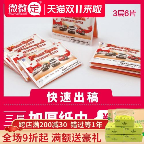 小包手帕纸订制广k告纸巾定制荷包纸巾定做钱夹纸餐巾纸订做印log
