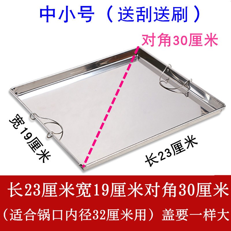 肠粉蒸盘304不锈钢广东家用套装工具长方形平底盘子凉皮制作新款