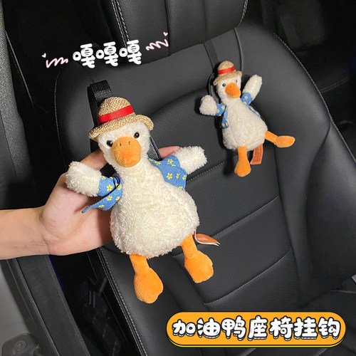 汽车挂钩车用后排隐形多功能可爱卡通座椅后背车上U网红内饰置物