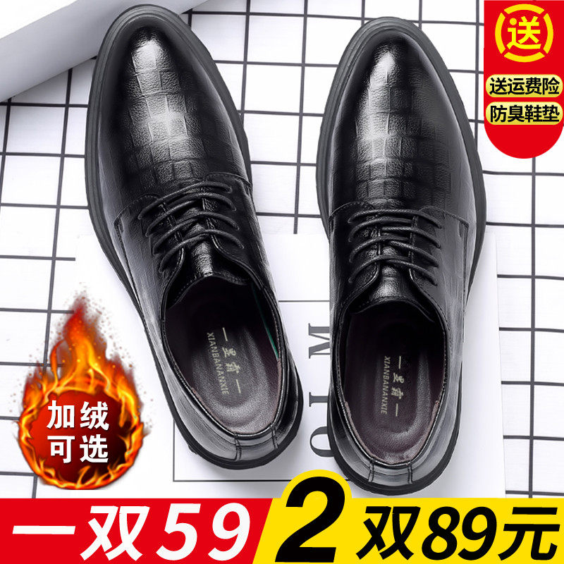 皮鞋男商务正装春秋新款尖头英伦男士休闲冬季加绒结婚新郎伴郎鞋