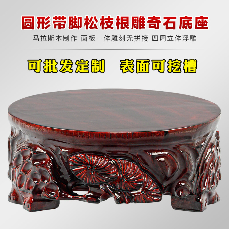 实木圆形根雕带脚底座花瓶鱼缸奇石F水晶洞加厚加高托架可定制挖