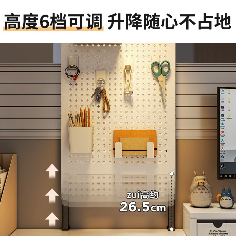 桌面立式洞洞板桌上置物架办公电脑桌书桌收纳整理神器办公室工位