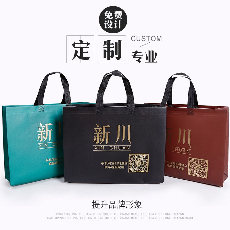 覆膜无纺布手提袋定制logo服装店袋子礼品袋环保购物袋广告袋