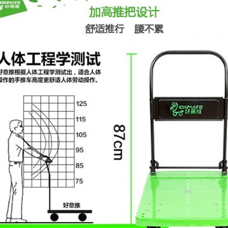 平板拖板车万向轮静音四轮手推车搬家拉货折O叠家用小拖车搬运托