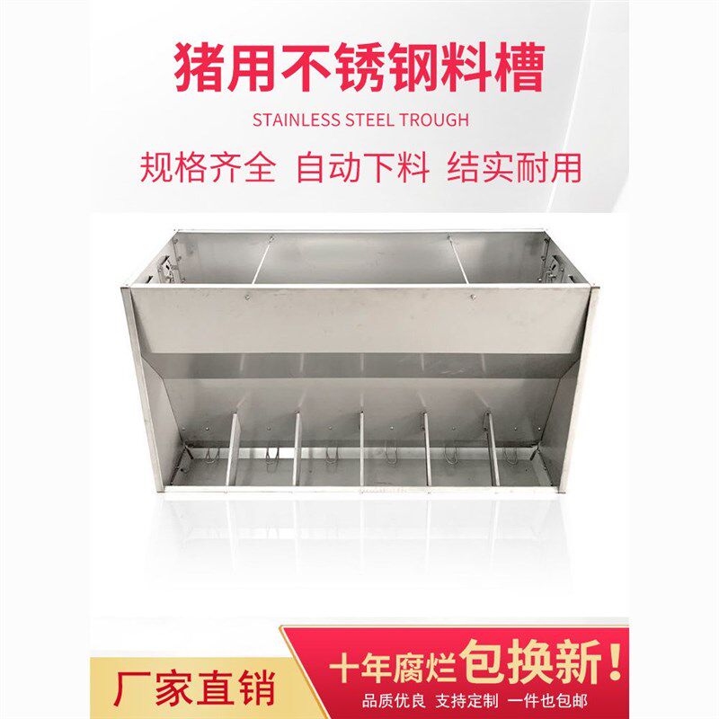 不锈钢双面料槽大猪食槽自动下料控制不锈钢O料槽猪槽双面料槽猪
