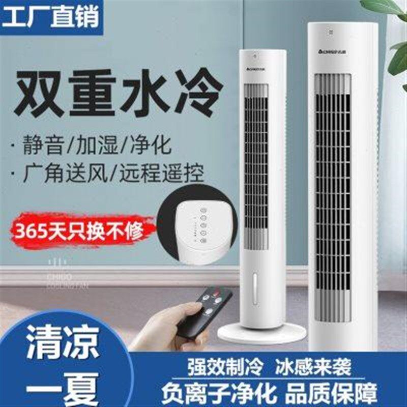 空调扇家用台式遥控制冷电风扇加冰静音卧室可移动立式落地冷风机