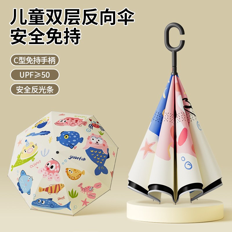 儿童雨伞双层反向伞长柄加t大加固加厚晴雨两用小学生上学专用免