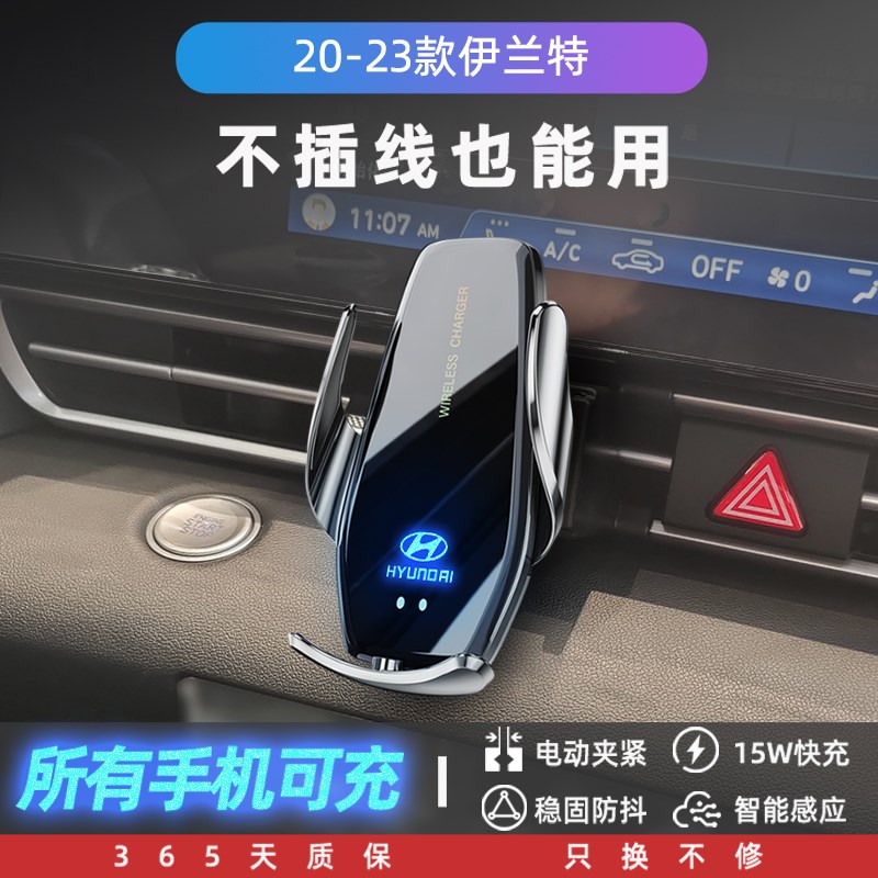 北京现代第七代伊兰特手机车载支架内饰用品O改装汽车全车配件大图片