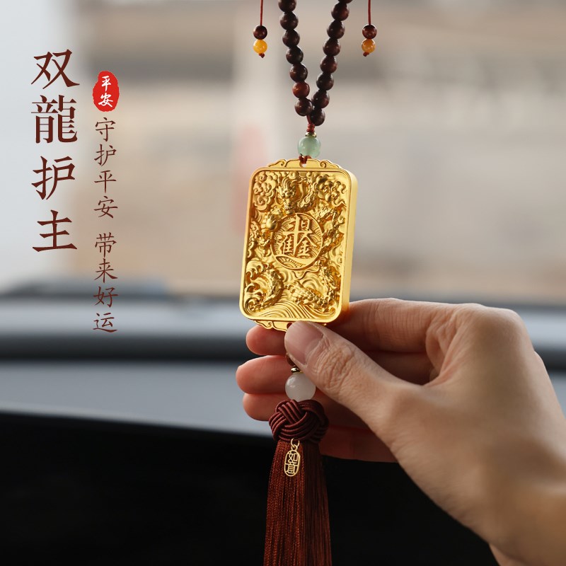 汽车挂件双龙护主2025新款车内平安饰品摆件高档车载后.照镜男吊