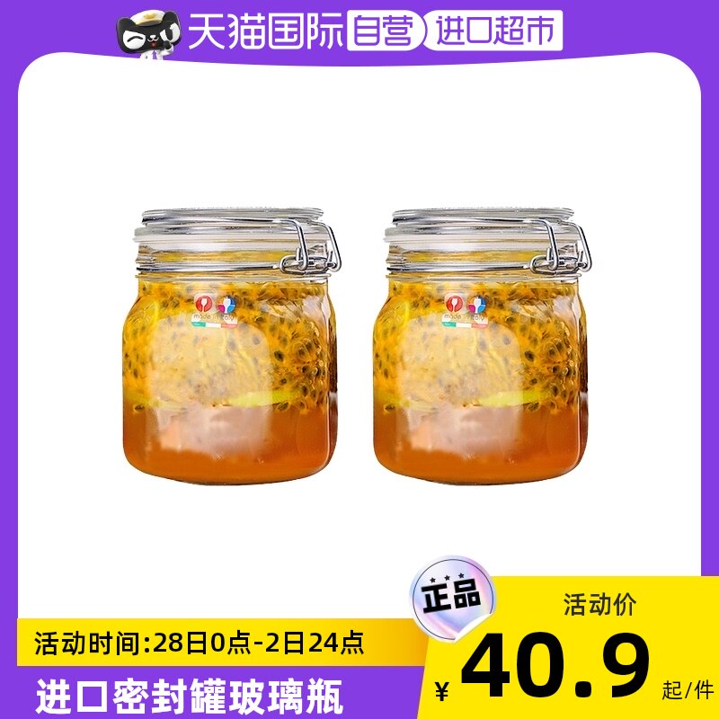 【自营】玻璃密封罐柠檬百香果果酱罐子J泡菜坛子储物罐杨梅泡酒