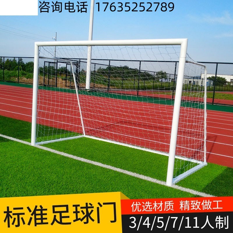 7人制足球门标准比赛5人11人五人D制足球门框球门架青少年儿童拆